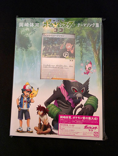 Pokémon secrets the jungle - secrets, of